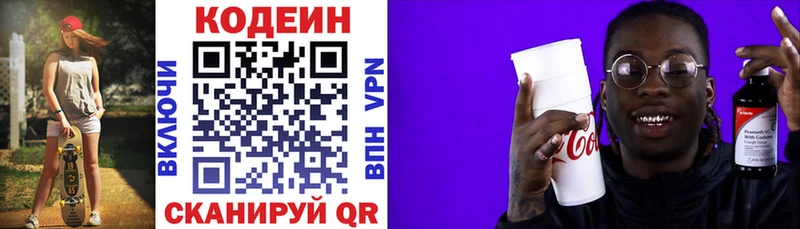 Кодеиновый сироп Lean напиток Lean (лин)  что такое   Гаджиево 