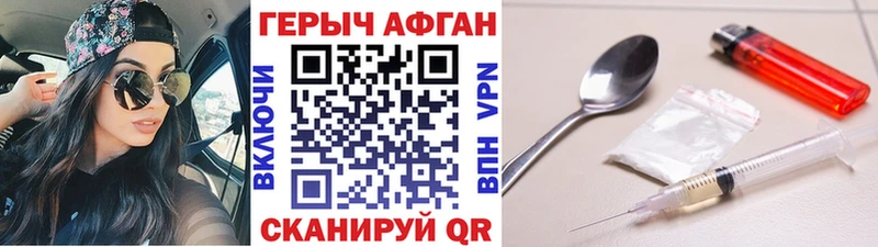 блэк спрут ТОР  Гаджиево  Героин белый 