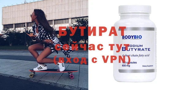 бутират Медвежьегорск