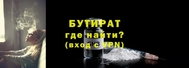 бутират Медвежьегорск