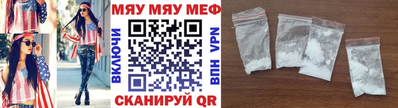 купить  сайты  Гаджиево  МЯУ-МЯУ мука 