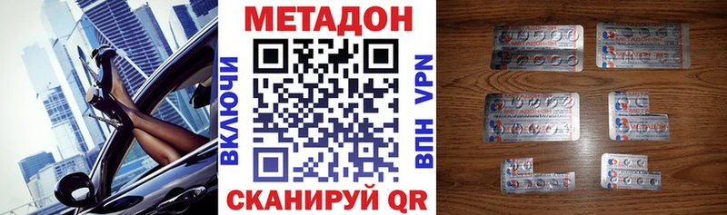Метадон белоснежный  Гаджиево 